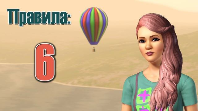 LP | The Sims 3 Legacy challenge |0| Знакомство, правила, ограничения