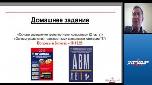 Прямая трансляция пользователя Автошкола ЯГУАР