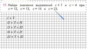 Страница 92 Задание 17 – Математика 2 класс (Моро) Часть 1