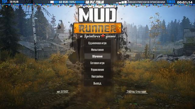 Spintires MudRunner ТЕСТ Карта: Межигорье