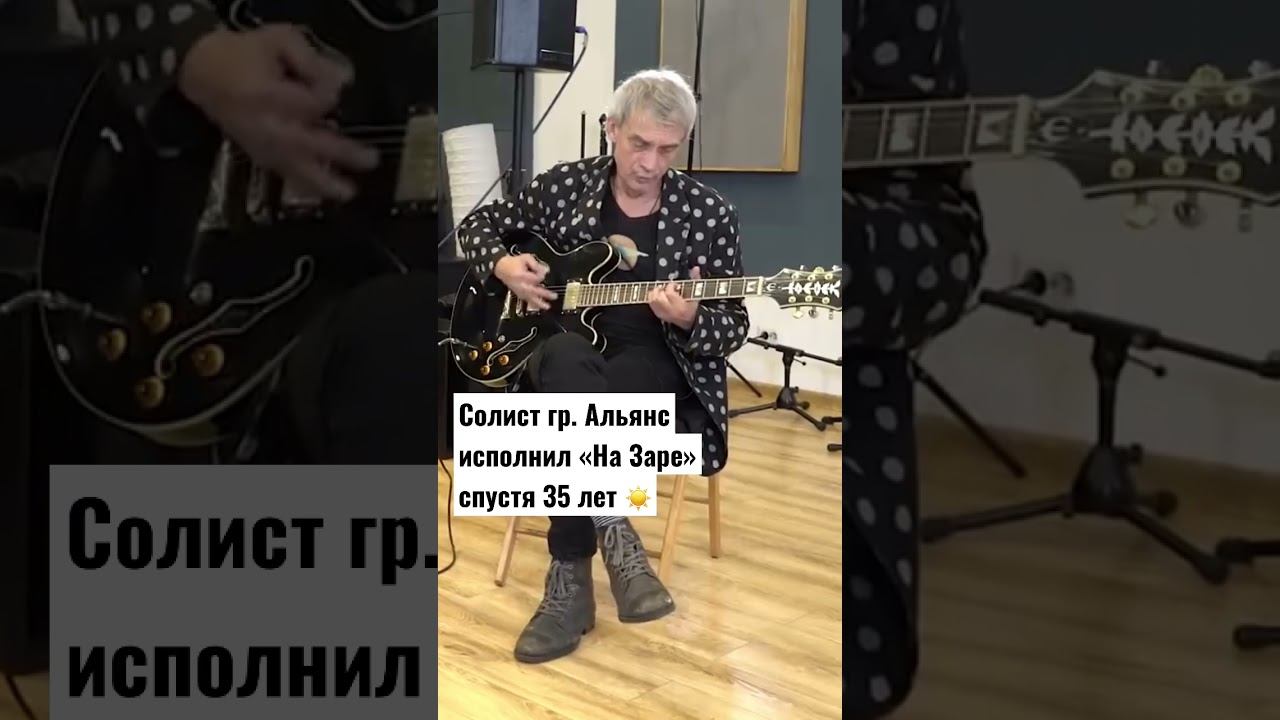 Песня на заре альянс