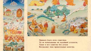 Восхваление Будды Шакьямуни