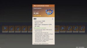 Аяка становится сильней! / Крафтим Заблудший в метели | Genshin Impact