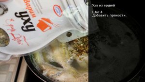 Уха из ершей . Рецепт от шеф повара Максима Григорьева