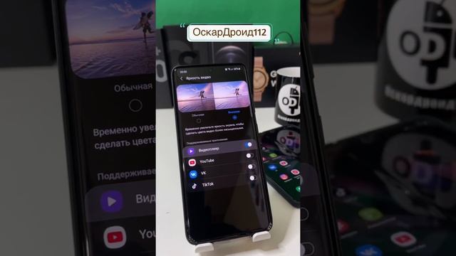 Как повысить качество и яркость видео на ваших смартфонах Samsung Galaxy #shorts ￼