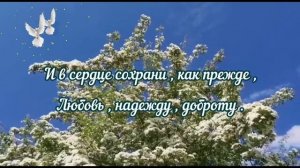 Мудрость жизни...Красивое , музыкальное видео со смыслом. Делитесь им дальше...