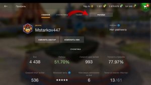 Как Включить Реплей и Где Они Находяться в Wot blitz.