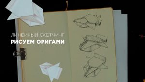 КАК НАРИСОВАТЬ: оригами, самолет, техника