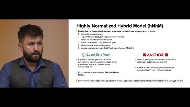 Евгений Ермаков: Есть 2 стула - Data Vault и Anchor Modeling, на какой сядешь, на какой DWH посадиш смотреть онлайн