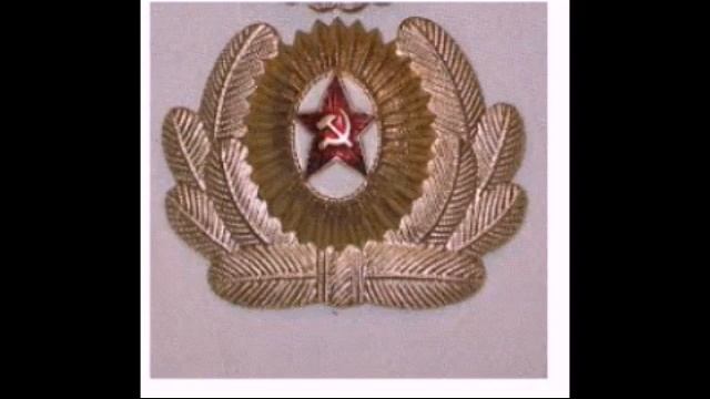 СОВЕТСКАЯ АРМИЯ - ЭМБЛЕМИ ЗНАЧКИ смотреть онлайн