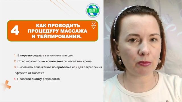 ✅  Тейпы или массаж. Что эффективнее? Образовательный цикл.