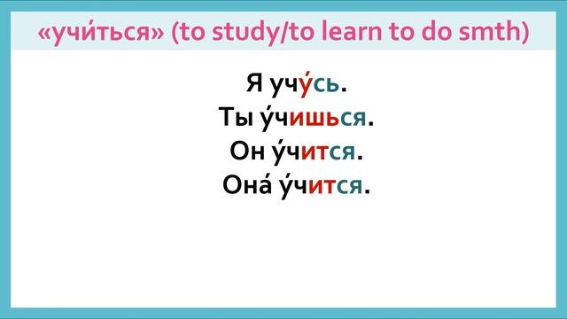 РКИ Глаголы "учить", "преподавать", "учиться", "изучать", "заниматься"