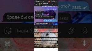 САМАЯ ТУПАЯ ПЕРЕПИСКА В ВАШЕЙ ЖИЗНИ. СЛЕНДЕРМЕН РЯДОМ 1 ЧАСТЬ