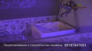 Строительство хаммамов .