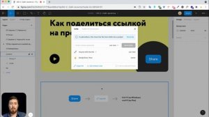 Как поделиться ссылкой на проект в Figma