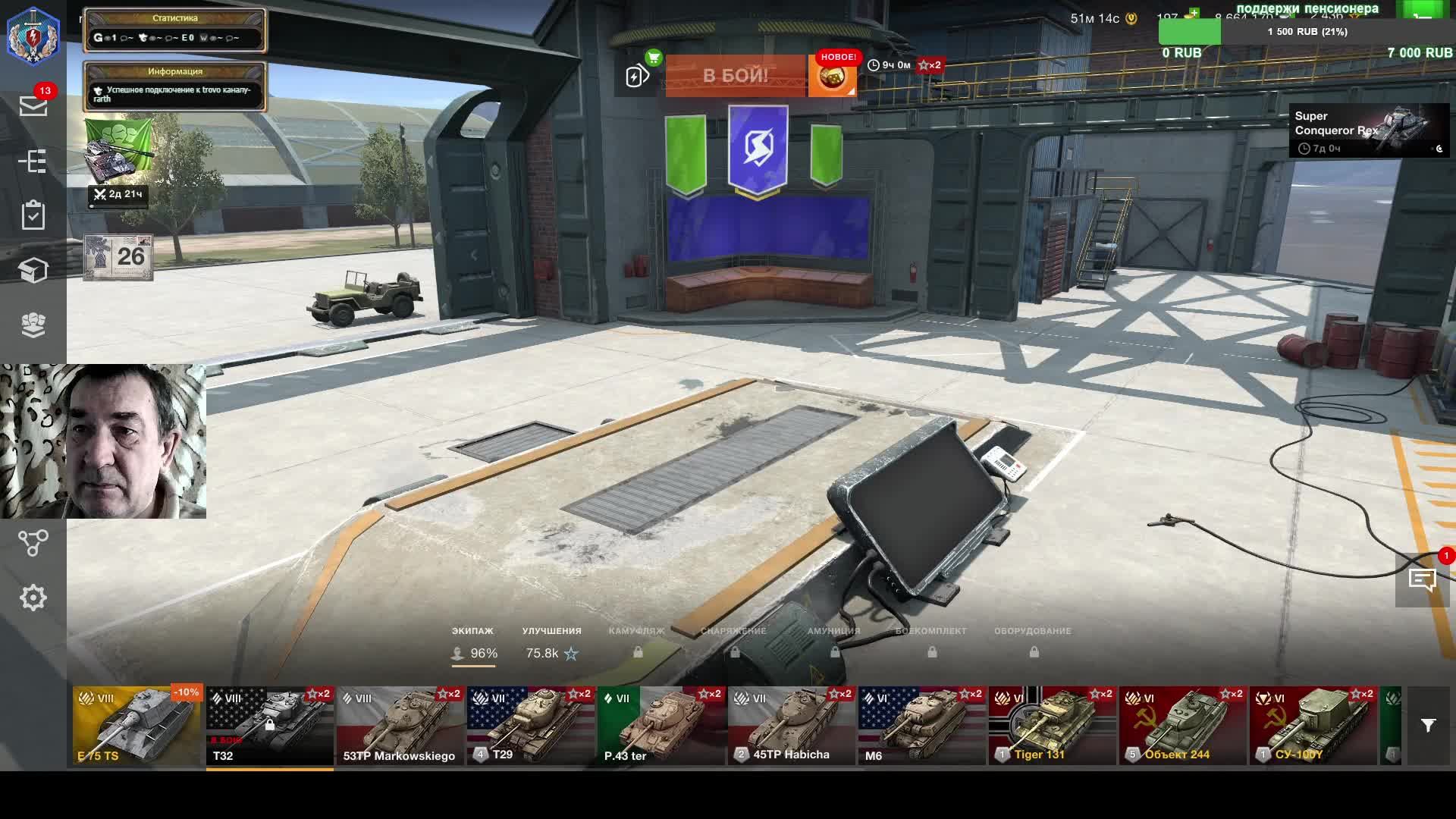 катаем блиц смотреть онлайн