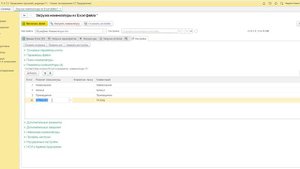 Первичная настройка обработки.
Загрузка номенклатуры из Excel файла в УТ 11.4, КА 2.4, ERP 2.4.
