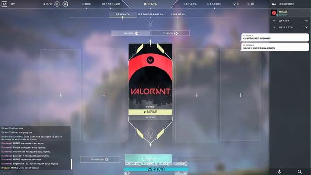 СТРИМАСИК???//VALORANT//КОРОНАВИРУС ИДИ ПОКУРИ??//ЗАХОДИ ПОСМОТРИ!!!) смотреть онлайн
