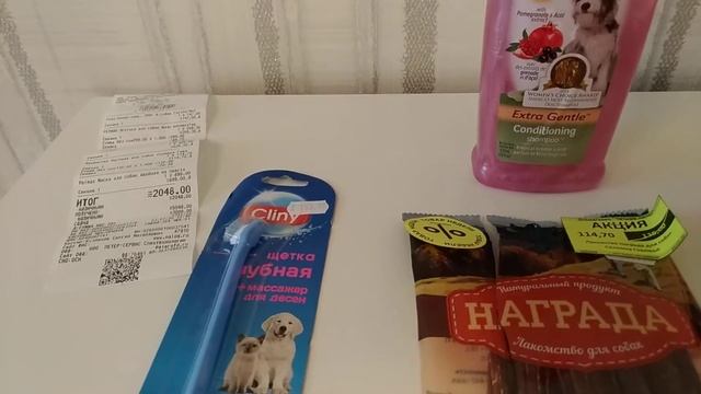 Покупки в магазине "Четыре Лапы". Товары для животных.