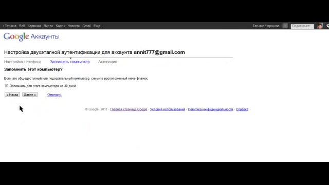 как взломать гугл. программа для взлома гугл аккаунта всех телефонов. взлом паролей схема. аккаунт google взломан. приложение для взлома гугла.