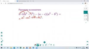 урок№57 Разложение на множители с помощью формул сокращенного умножения 7 класс