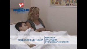 PEDIATRIC CENTER  ПЕДИАТРИЧЕСКОЕ ОТДЕЛЕНИЕ 1
