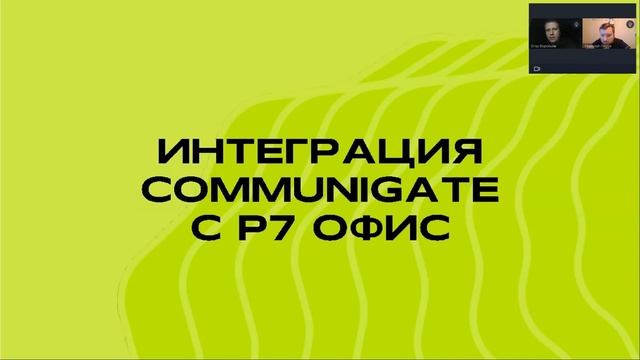 Как настроить почтовые клиенты для Communigate PRO