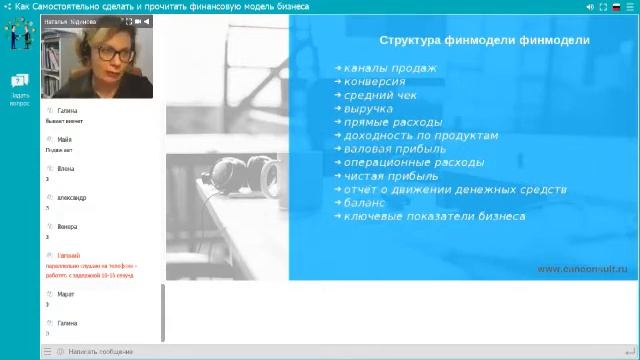 Что такое финмодель.  Структура финмодели