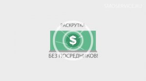 Еще один рекламный ролик для smoservice.ru