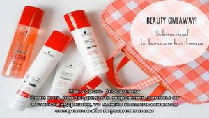 Уход за волосами после биозавивки — как закрепить и продлить результат