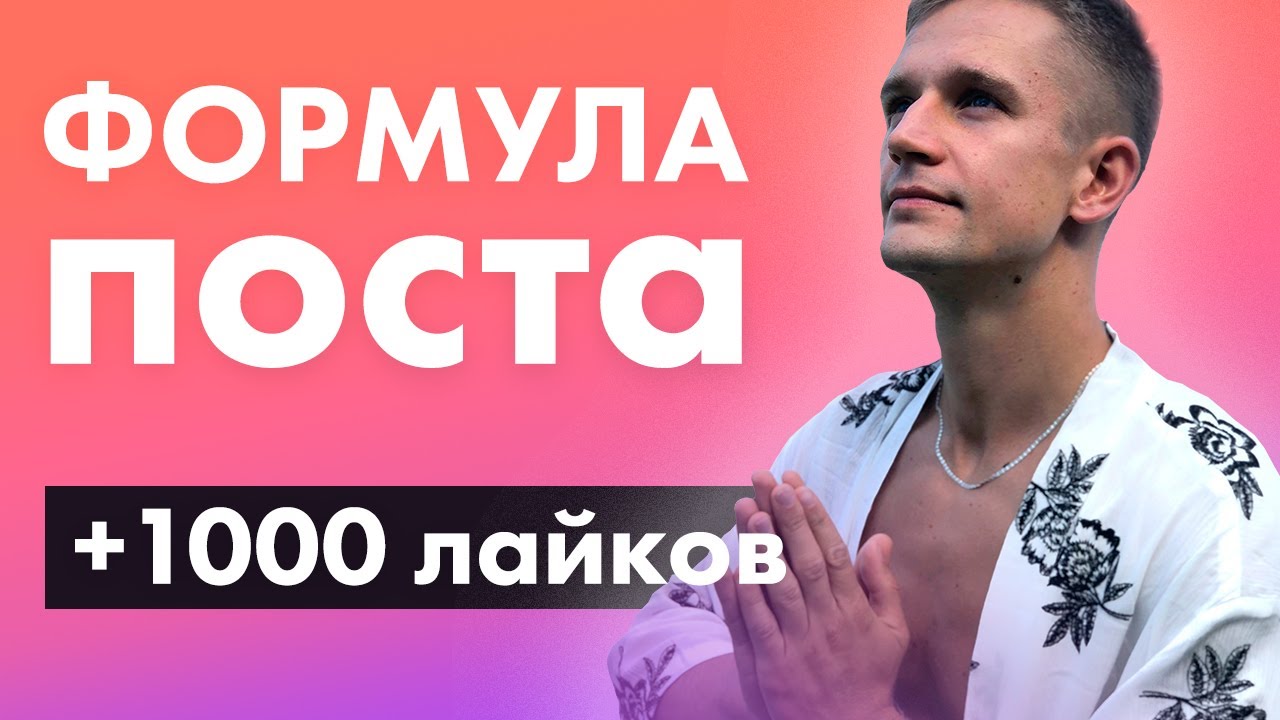 Как сделать крутое фото в Инстаграм. Лайфхаки для поста