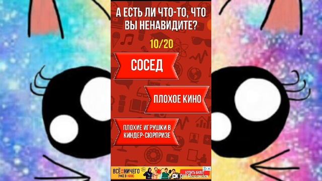 Прохожу тест - "какой жанр канала, мне больше подходит"! ? смотреть онлайн