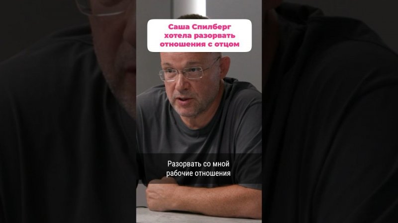 Рабочие отношения с родственниками — норма? #superru #детекторлжи #шоубизнес #звезды #сашаспилберг