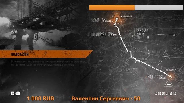 Metro Exodus Начало смотреть онлайн