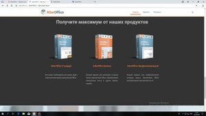 AlterOffice новый отечественный офис! Первое впечатление.