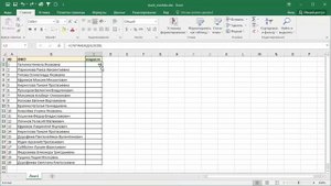 Заполнение диапазона ячеек случайными значениями в Microsoft Excel