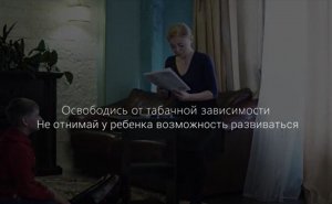 Принудительное курение и успеваемость детей