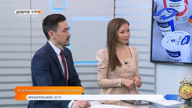 Доброе утро, Республика! - 26.04.2023 Итоги развития потребительского рынка