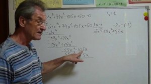 Решение рационального уравнения высших степеней (Пример 1)