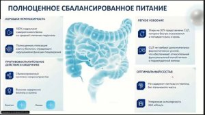 Nutrien Elemental - сбалансированное питание для детей старше года. Боковская Ольга