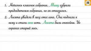 Упражнение 135, стр 64. Русский язык 4 класс, часть 2.