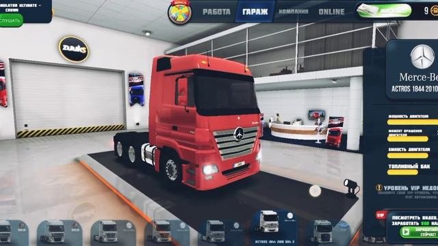 /ОБЗОР ИГРЫ/TRUCK SIMULATOR ULTIMATE/??