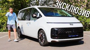 ЦАРЬ МИНИВЭНОВ - HYUNDAI STARIA! 5 МИЛЛИОНОВ РУБЛЕЙ за КОРЕЙЦА?!