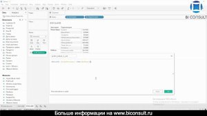 Курс Tableau. Занятие 2. Что такое и как использовать функции LOD