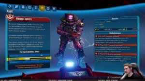 ГЕМОВОРОСА НЕУЯЗВИМАЯ и ТАЙНЫЕ УБИЙСТВА ➤ BORDERLANDS 3: Director's Cut