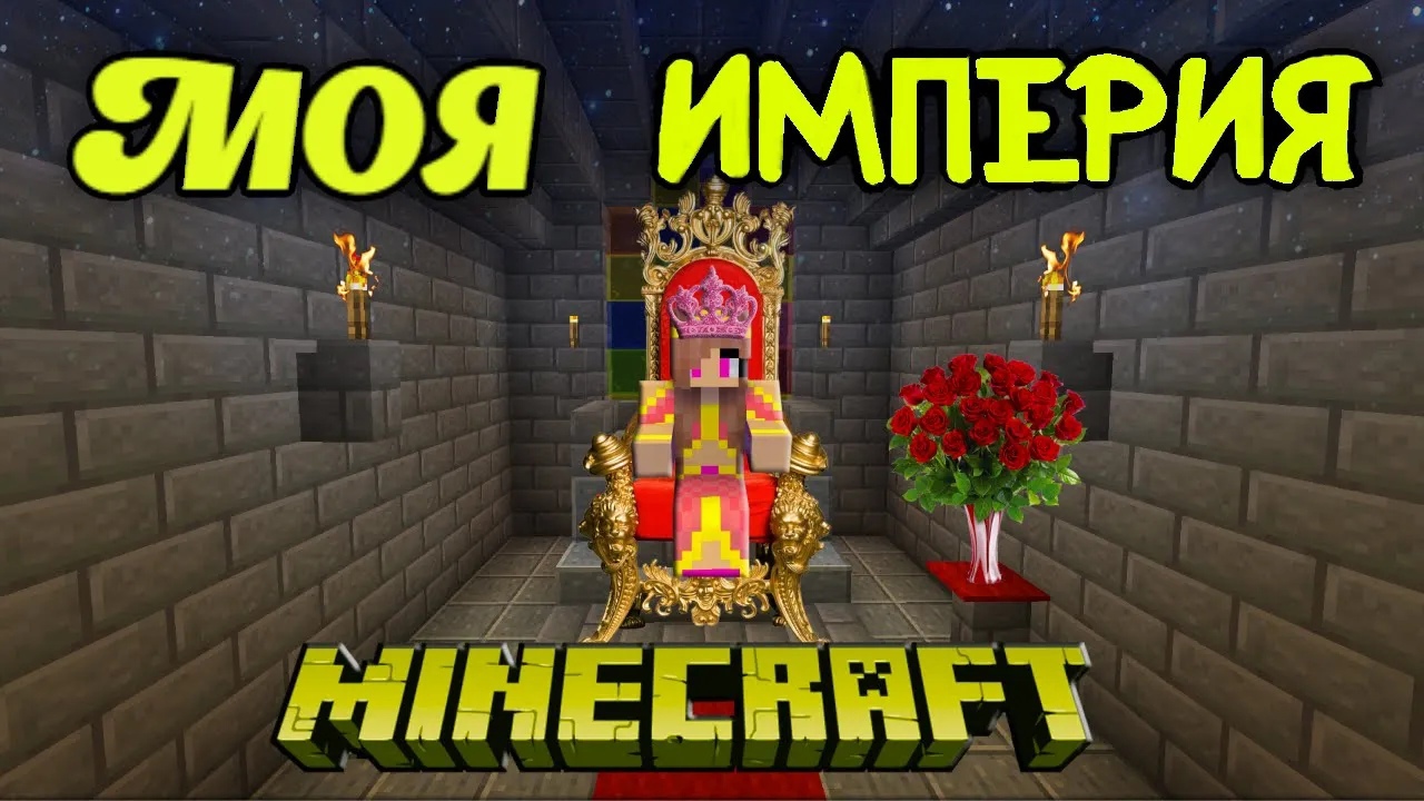 🏩Майнкрафт но все покинули этот замок | Minecraft Юля Май смотреть онлайн