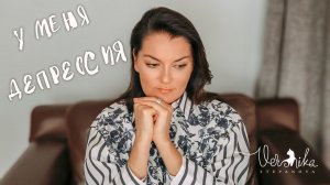 ДЕПРЕССИЯ: Лечение психогенной депрессии / Психокоррекция и фармакотерапия