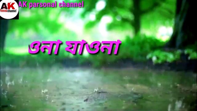 যখন সন্ধ্যা হল সঙ্গ খেলা তুমি কেন নিতে এলেনা jokhon sondha holo যখন সন্ধ্যা হলো যখন সন্ধ্যা হল gojo смотреть онлайн