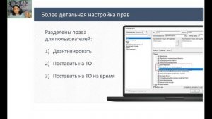 Вебинар. «ПО STEMAX 6.4. Новые возможности»