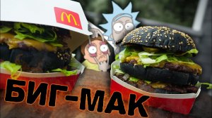 Сычуаньский Биг-Мак